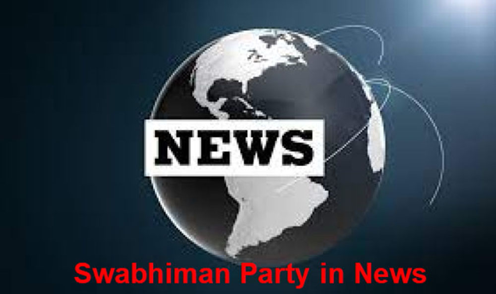 Swabhiman Party News : वर्ष 2015 में विभिन्न गतिविधियों की खबरें