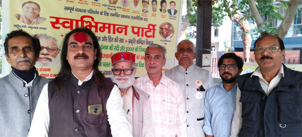 Swabhiman Party ने दिल्ली में संगठन मजबूत करने के लिए कसी कमर